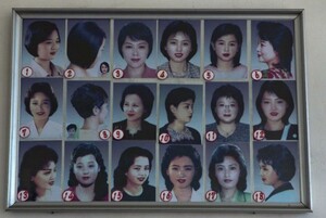 North-Korea-Approved-Womens-Hairstyles-634x425
