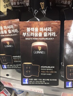 guinness